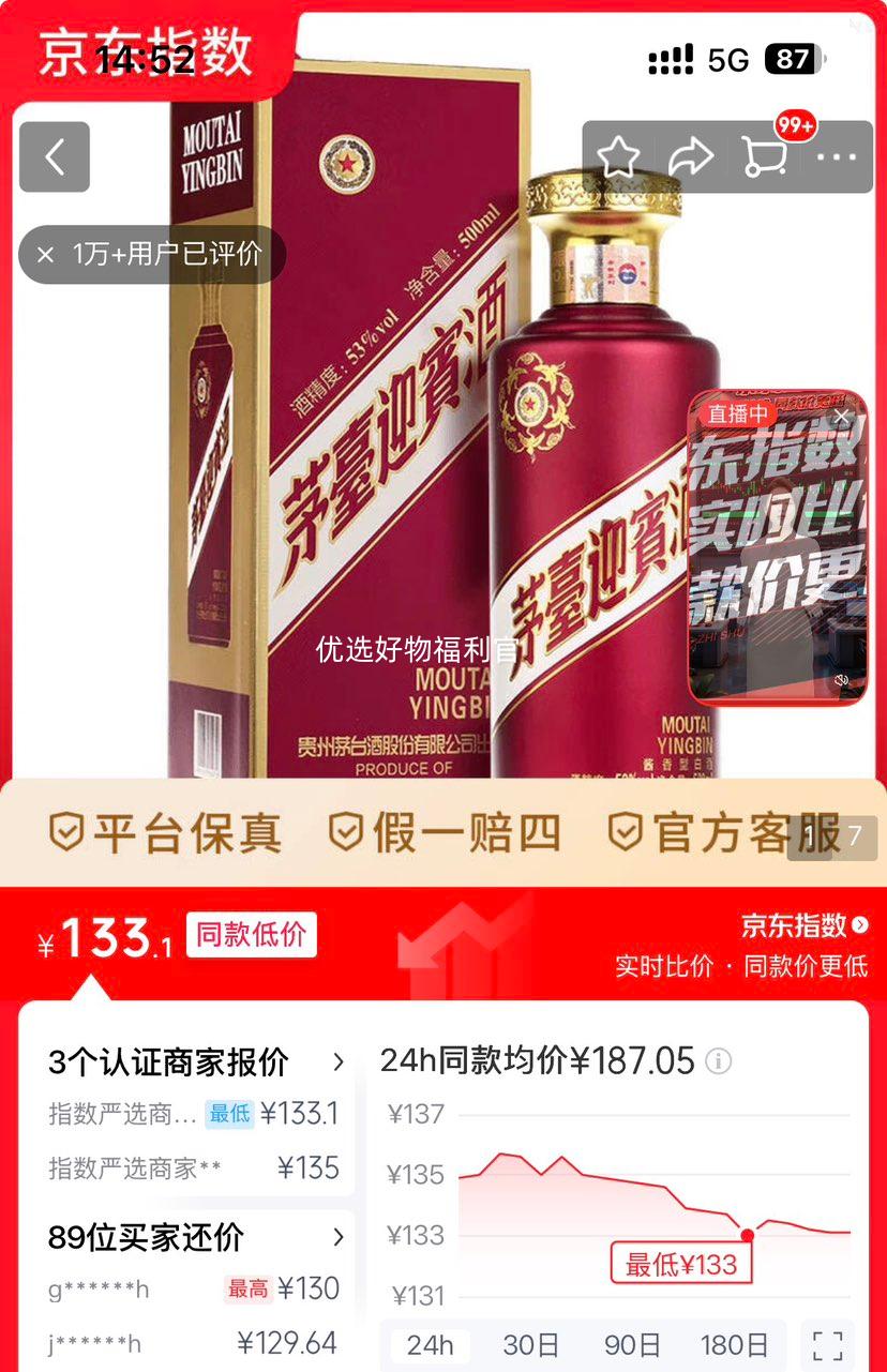 ę́ ��ӭ���� 53�� ������ 500ml 1ƿ�Ż�֤��