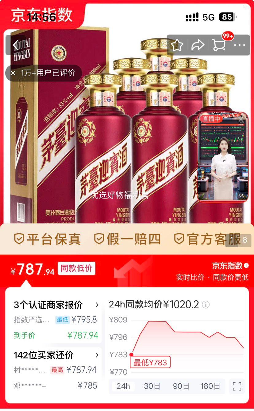 ę́ ��ӭ���� 53�� ������ 500ml 6ƿ�Ż�֤��