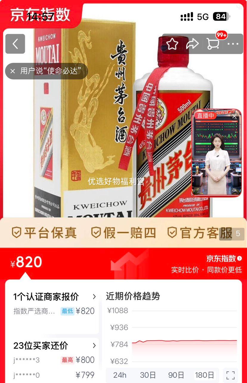 ę́ ����ę́ 43�� ������ 500ml 1ƿ�Ż�֤��