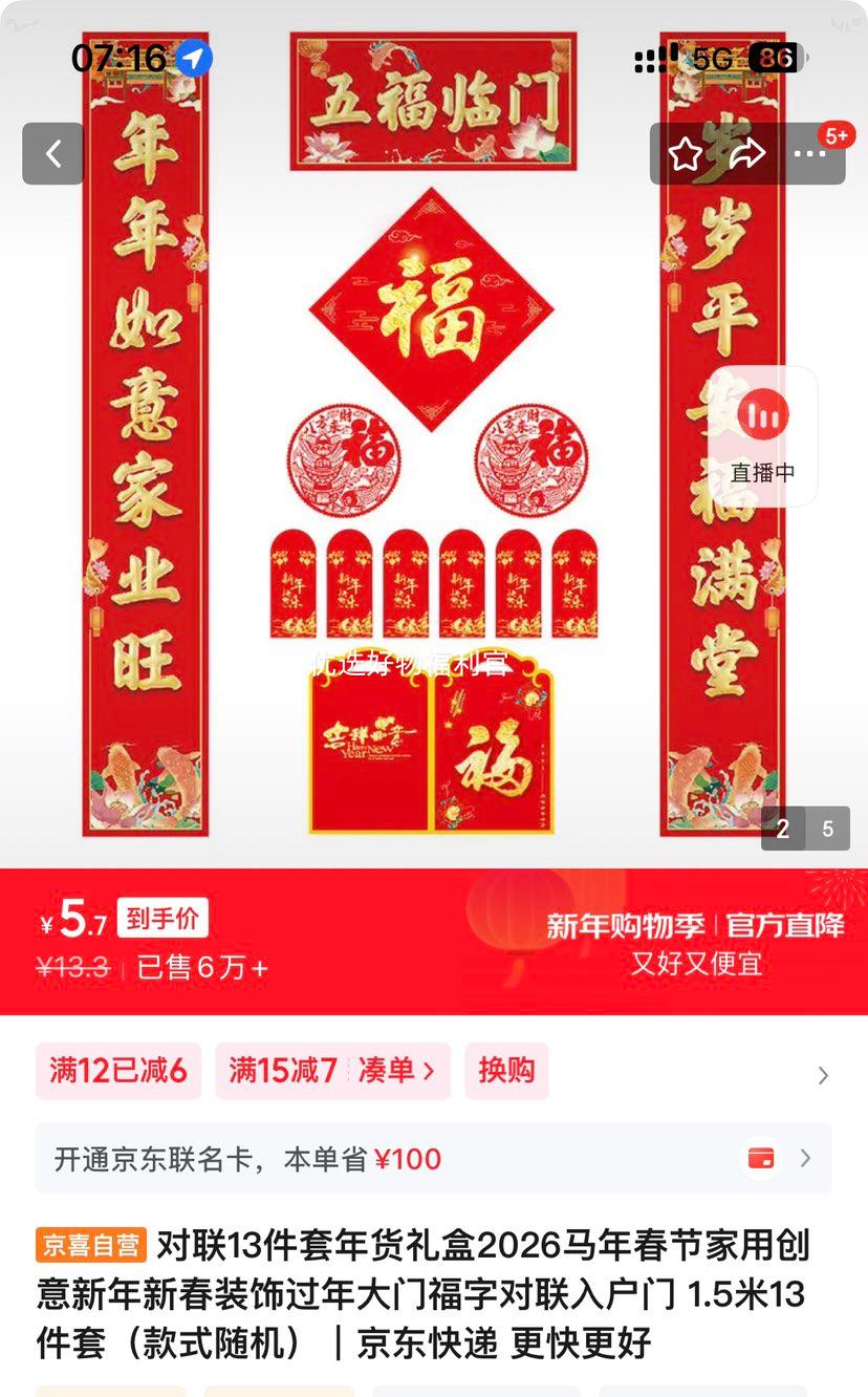 ����13���������� 2026���괺�ڼ��ô�������װ�� ������Ÿ��ֶ��� �뻧�� 1.5��13���ף���ʽ������Ż�֤��