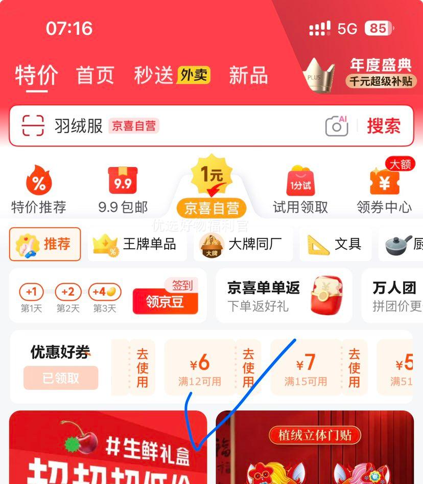 ����13���������� 2026���괺�ڼ��ô�������װ�� ������Ÿ��ֶ��� �뻧�� 1.5��13���ף���ʽ������Ż�֤��