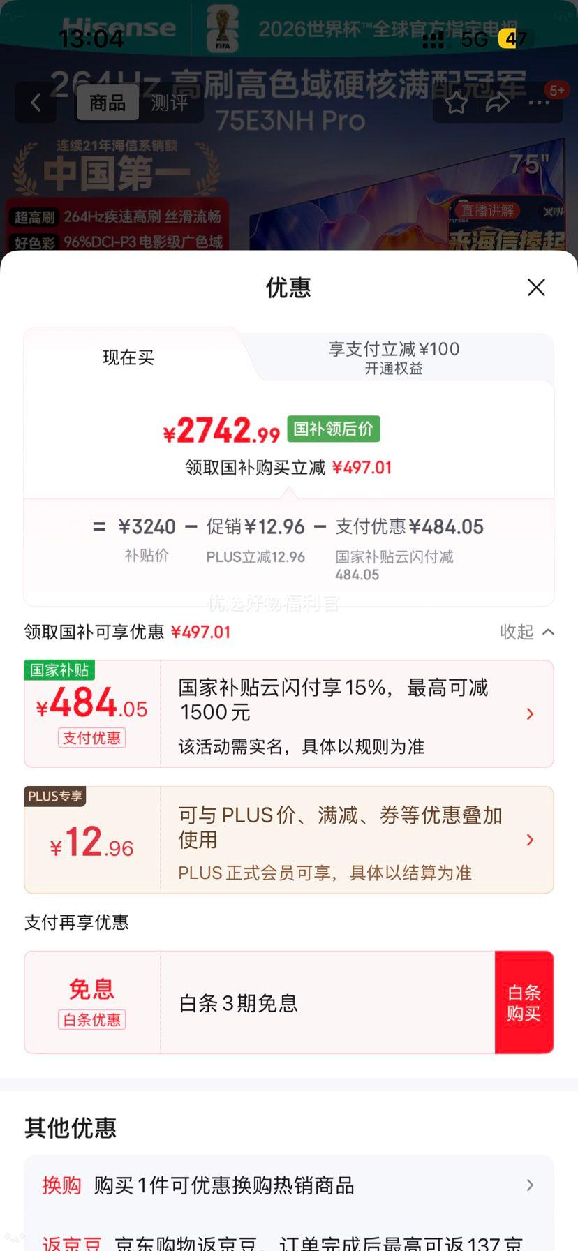 Hisense ���� E3NH Pro 75Ӣ����� 75E3NH-PRO�Ż�֤��