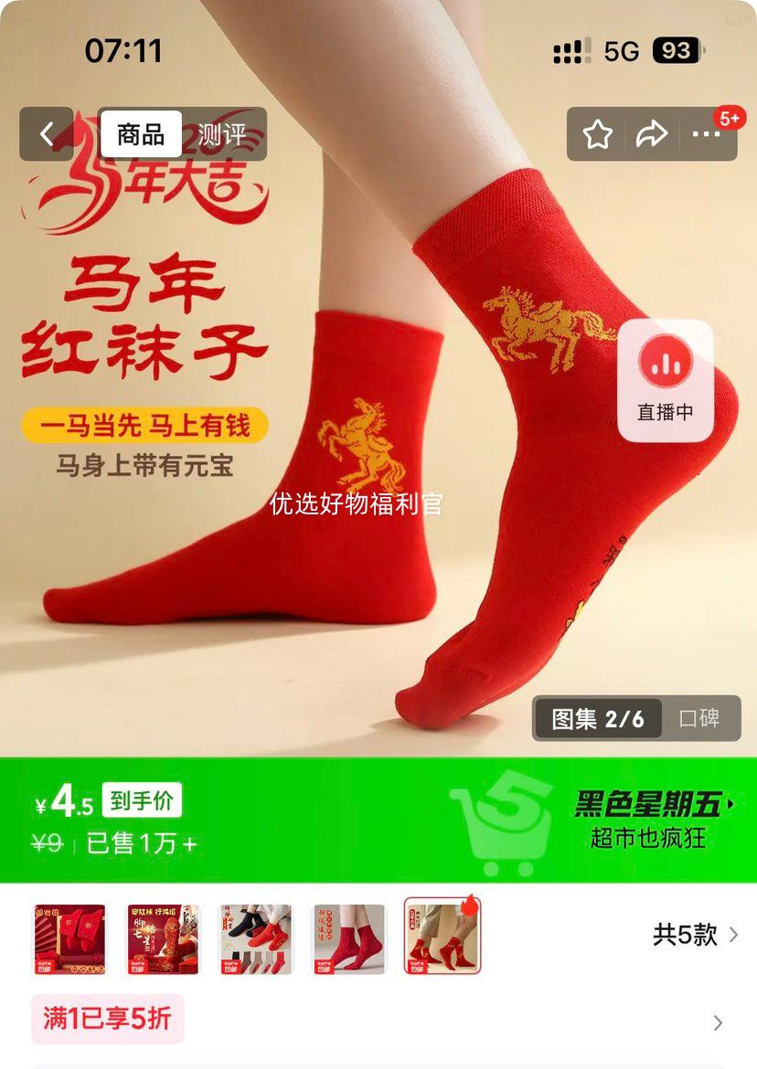 ��ɫ���� ��Ůͨ��������Ͳ�� ��Ф�� ���� 2˫װ ����ϲ���С�˸����Ż�֤��