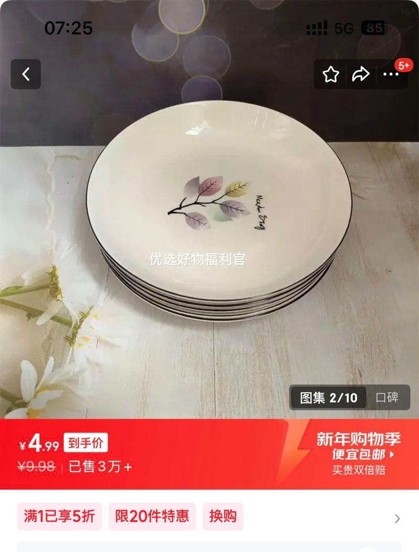 �մ����� ���Ҷ8Ӣ����� Բ��2��װ ���ô�������Ż�֤��