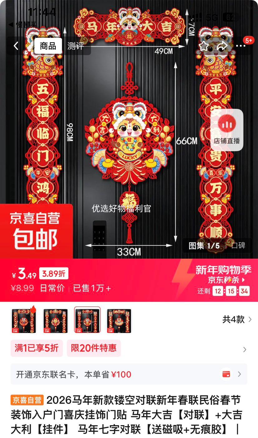 2026�����¿��οն��� ��������װ�� �뻧�Ź��� ����󼪶���+�󼪴����Ҽ� �ʹ����޺۽��Ż�֤��