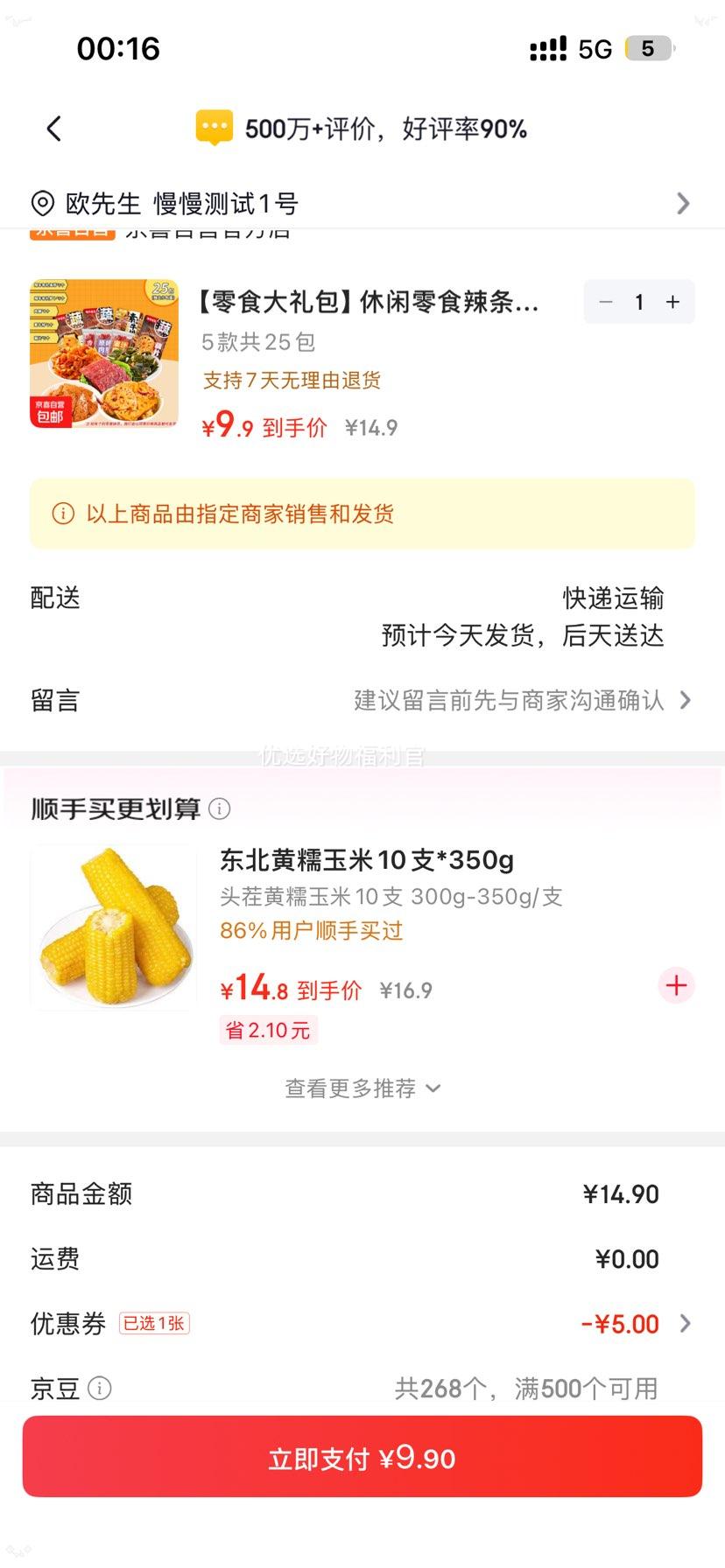 �����黨�⸬��ţ�����װ 5�25�� ׷������������ʳ�Ż�֤��