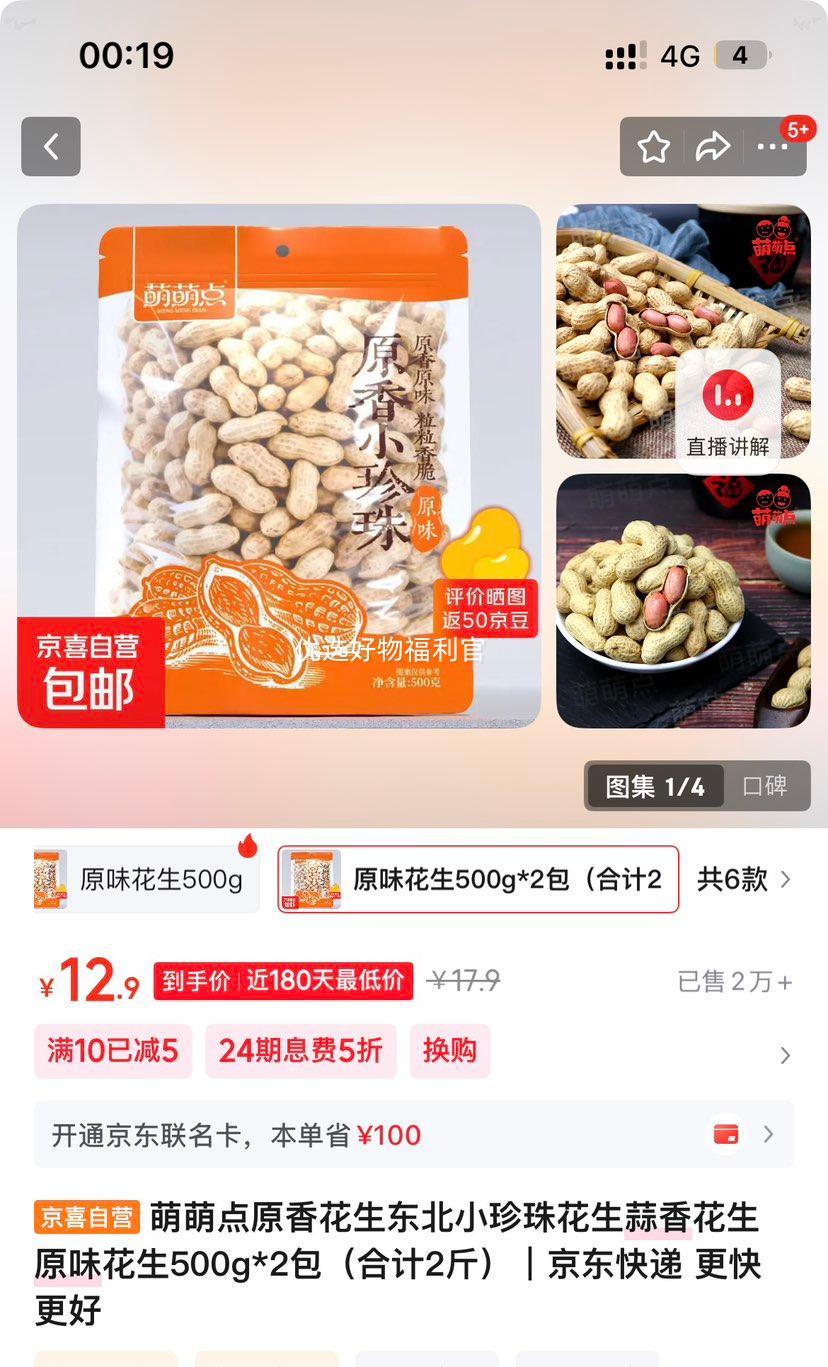 ���ȵ� ԭ�㻨�� ����С���黨�� ���㻨�� ԭζ���� 500g*2�� �ϼ�2���Ż�֤��