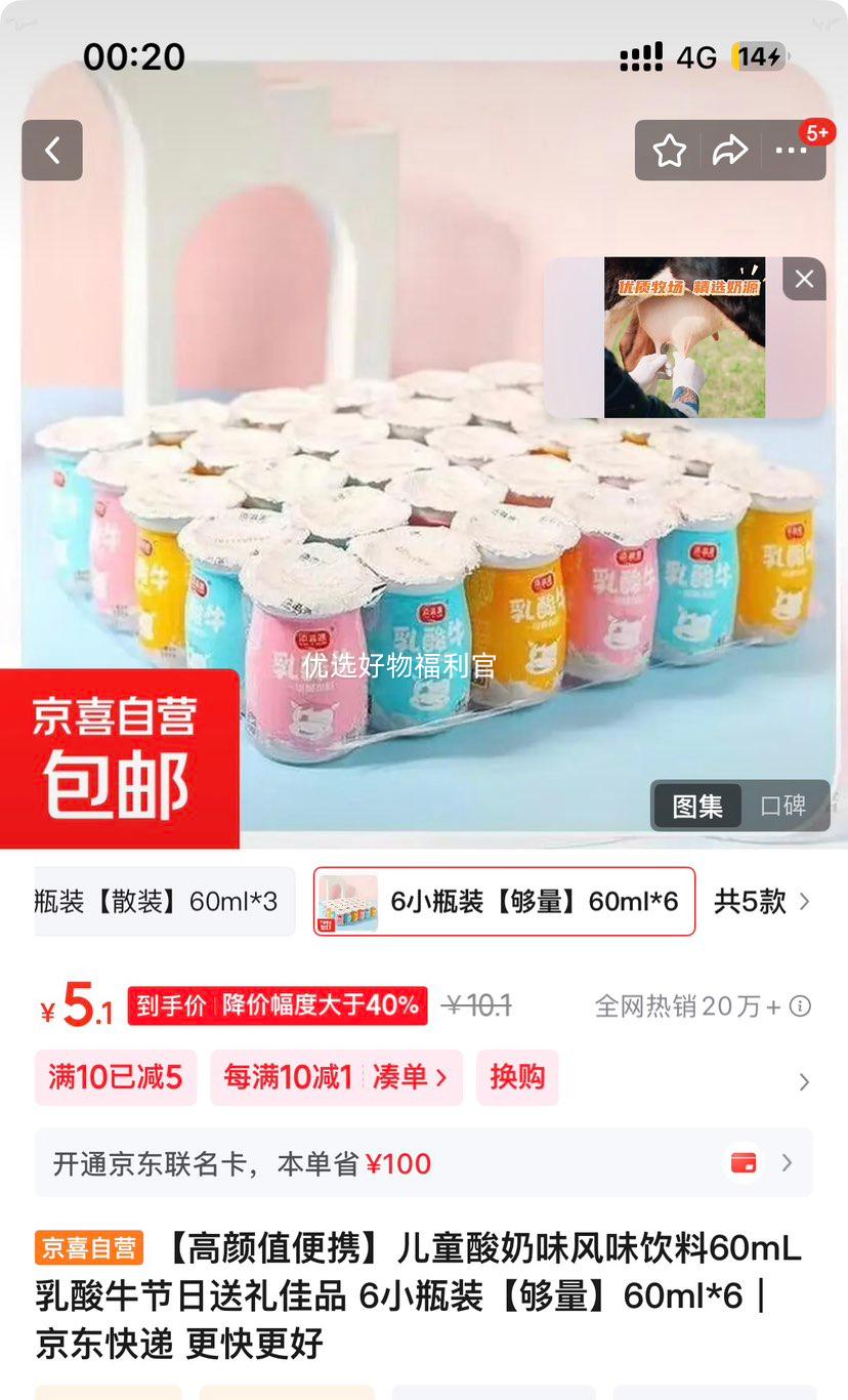 ����Դ ����ţ ������ 60ml 6ƿ�Ż�֤��