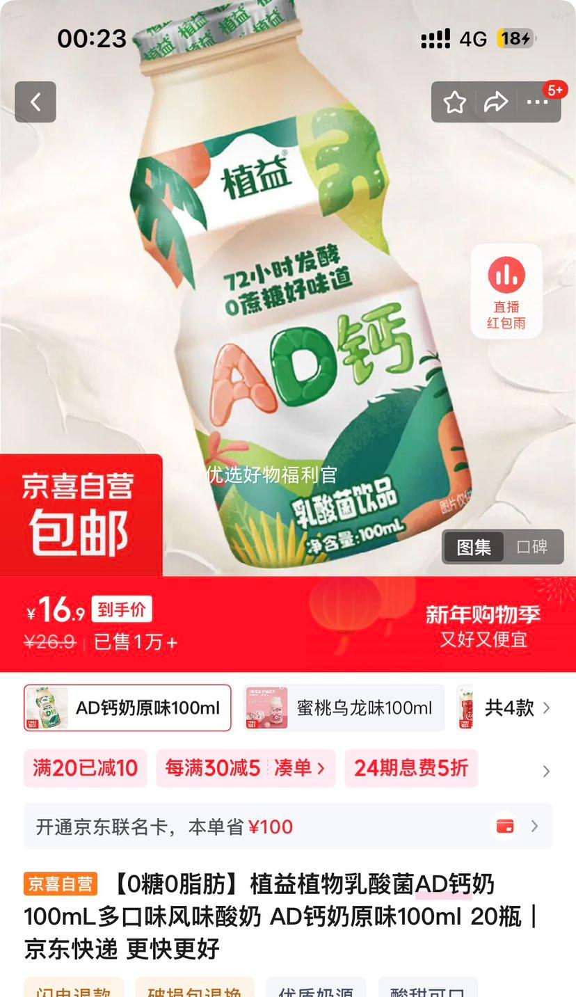 ֲ�� �����������Ʒ AD��ζ 100ml 20ƿ�Ż�֤��