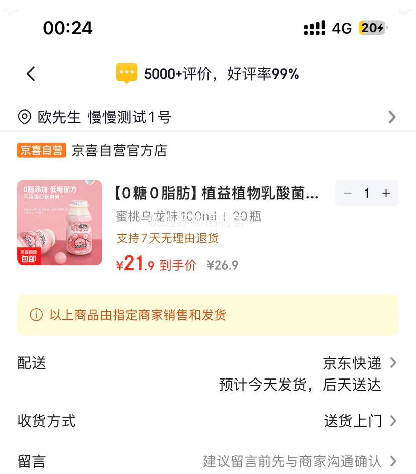 ֲ�� �����������Ʒ ��������ζ 100ml 20ƿ�Ż�֤��