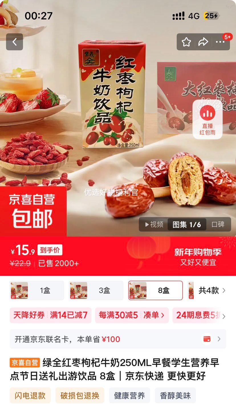 ��ȫ �������ţ�� 250ML ���Ӫ����Ʒ 8���Ż�֤��