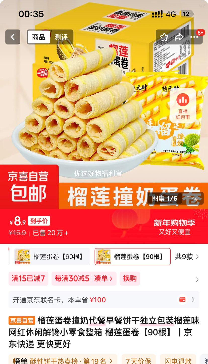 ��������ײ�̴�����ͱ��� ������װ ����ζ 90������ ����������ʳ�Ż�֤��