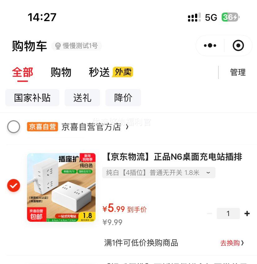 С���򣺾������� N6������վ���� 4��λ 1.8�� ���� �޿��� �๦�ܵ�Դ����Ż�֤��