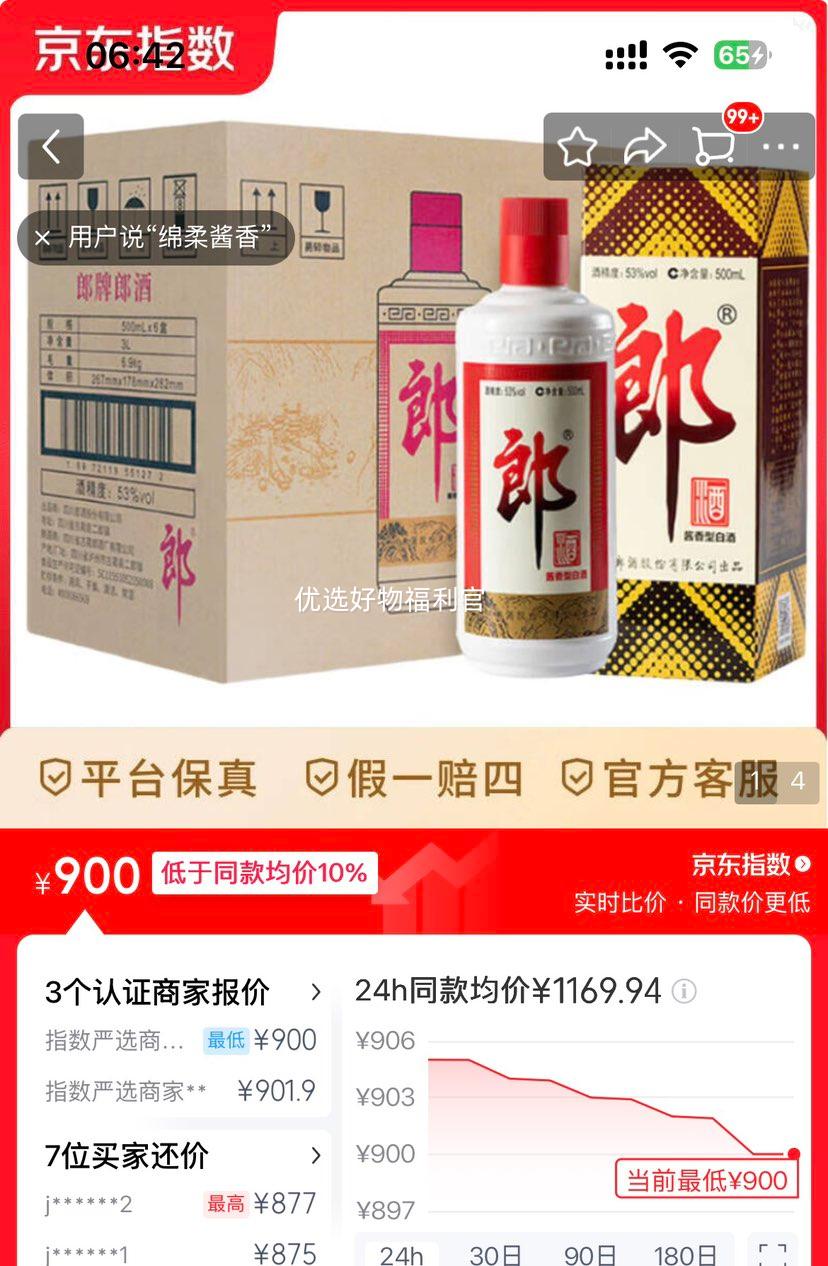 �ɾ� �����ɾ� �����Ͱ׾� 53�� 500mL*6 ����װ ���ϰ�װ�������Ż�֤��