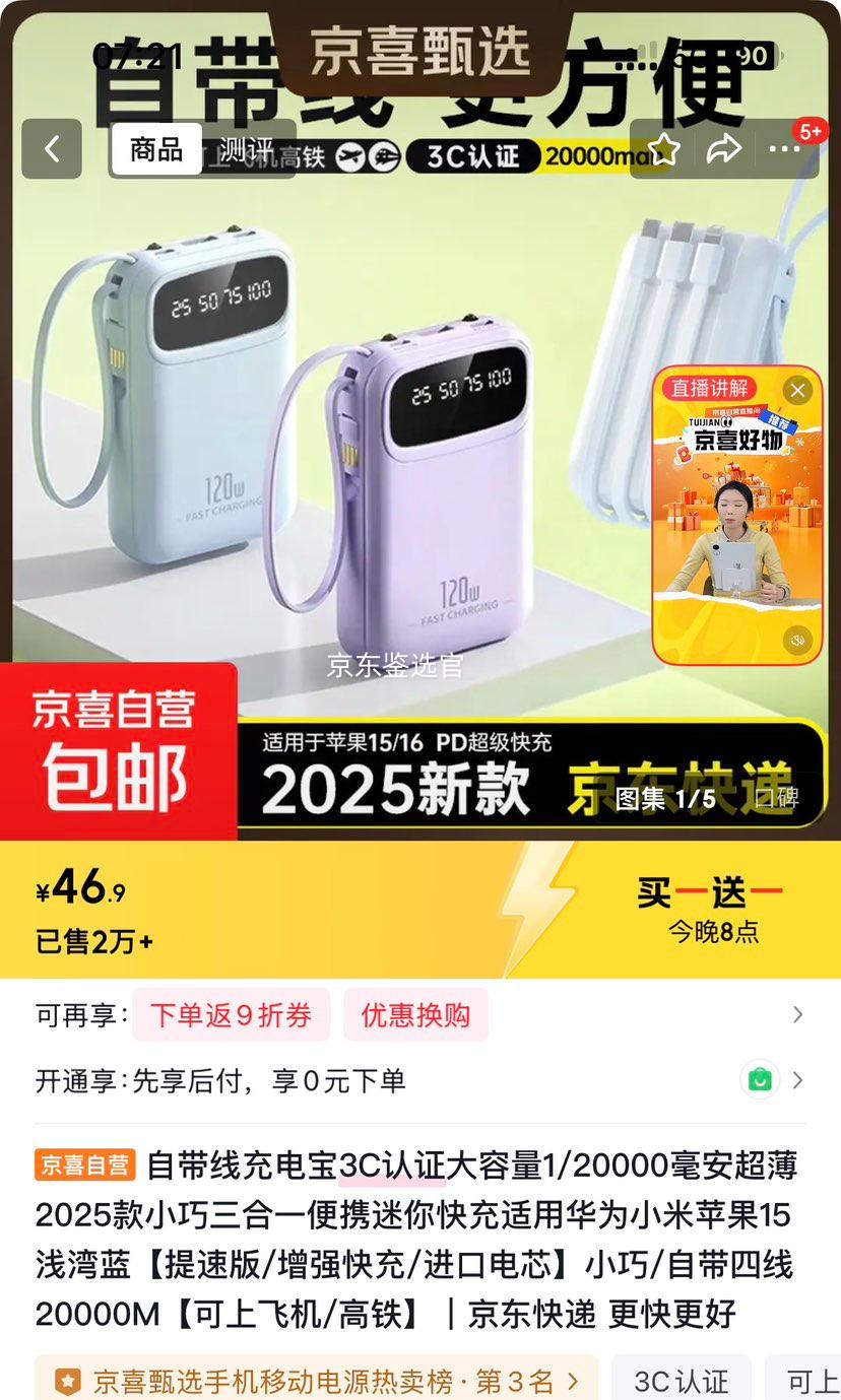 20�㣺ǳ���� �Դ��߳�籦 20000mAh ������� ����һ��Я ���û�ΪС��ƻ��15�Ż�֤��