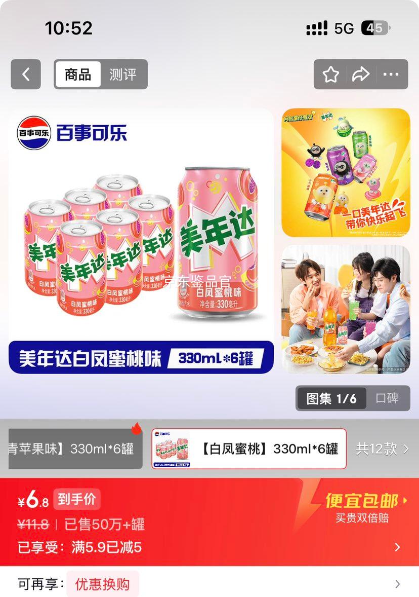 ���¿��� ����� Mirinda ��ζ ̼������ 330ml*6�� �׷������Ż�֤��