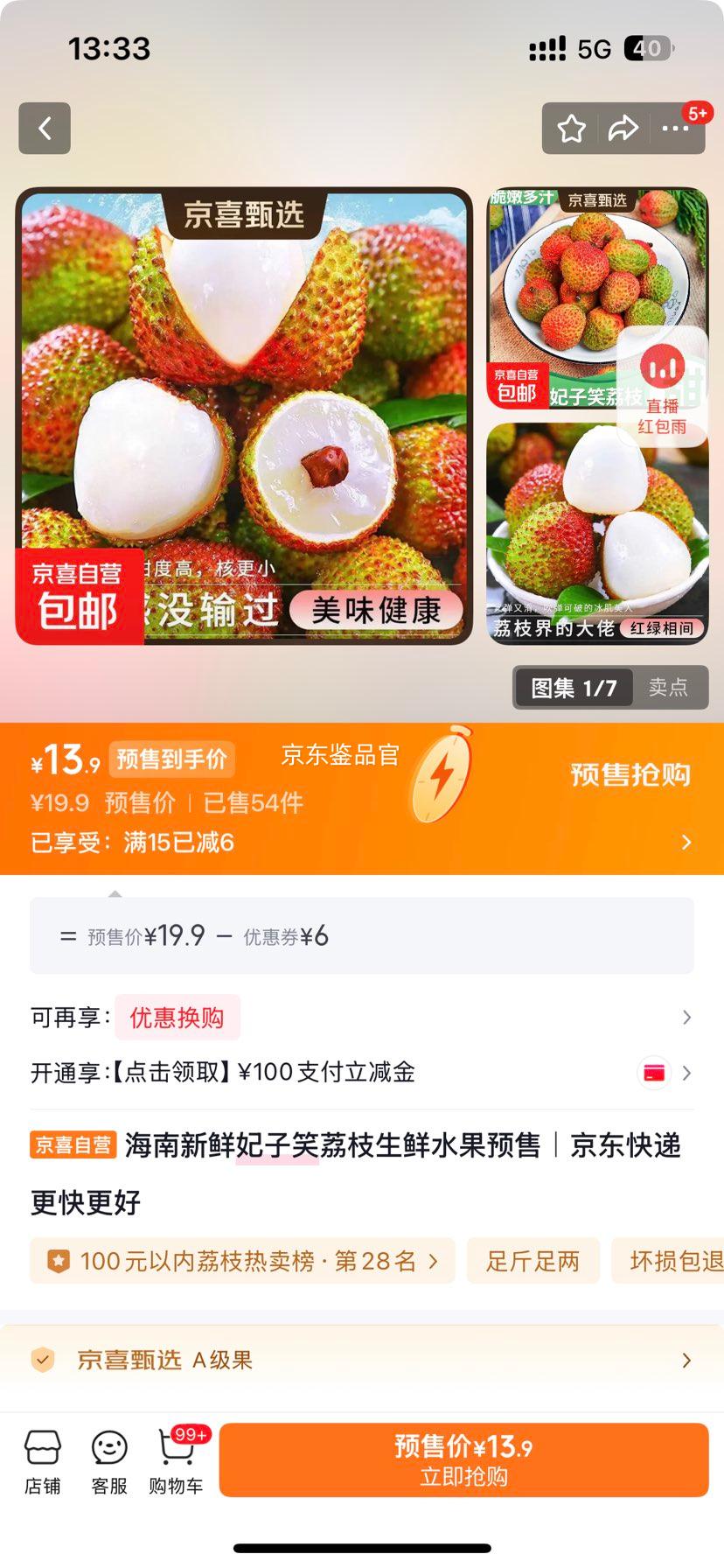 ��������Ц��֦����ˮ�� ����1�ﾻ��0.7�� ����18��+�Ż�֤��