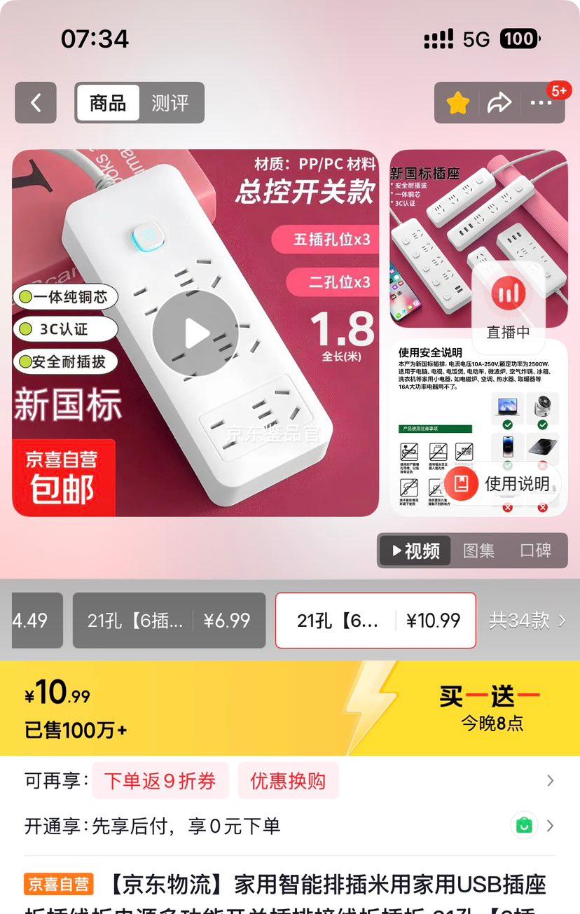 20�㣺���ü��������Ų� 6��λ21�� 1.8�� USB������๦�ܿ��ز����Ż�֤��