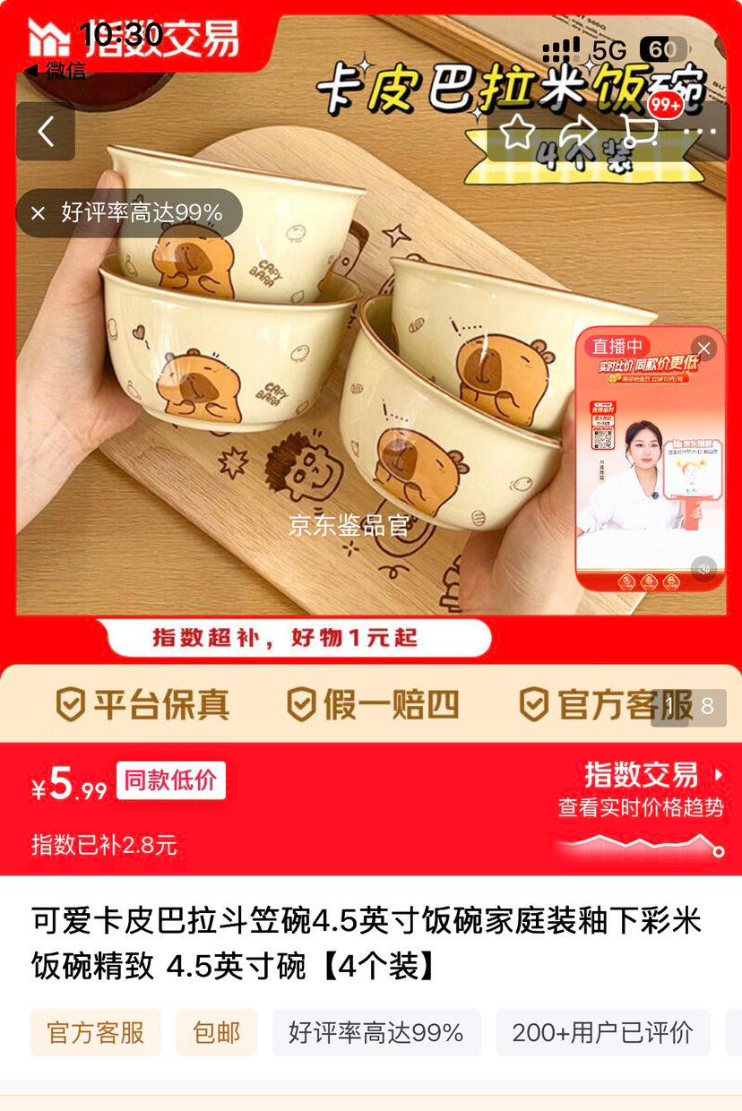 ��Ƥ���������� 4.5Ӣ�����²��׷��� ��ͥװ 4��װ�Ż�֤��