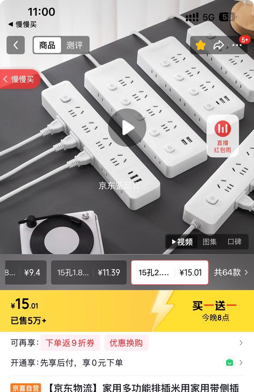 20�㣺���ö๦���Ų� 15�� 2.8�� USB������ ���߰��Դ���ز����Ż�֤��