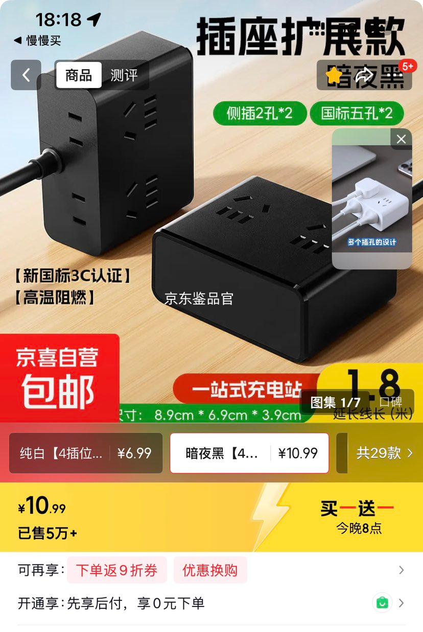 20�㣺N6������վ���� 4��λ 1.8�� ��ҹ�� �޿��� �๦�ܵ�Դ����Ż�֤��