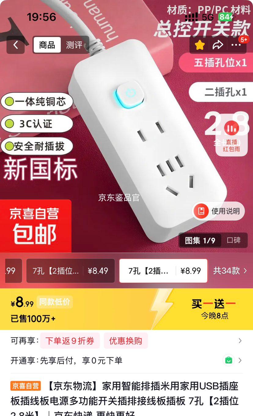 ���������Ų� 7�� 2��λ 2.8�� USB������๦�ܿ��ز����Ż�֤��