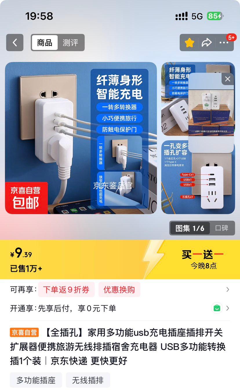 ȫ��׶๦��USB���������ſ�����չ�� 1��װ ���ñ�Я�������������Ż�֤��