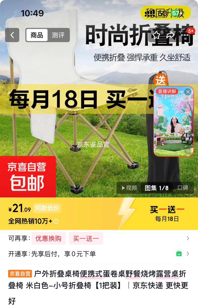 �����۵����� ��Яʽ������ Ұ���տ�¶Ӫ�� �װ�ɫ С���۵���1��װ�Ż�֤��