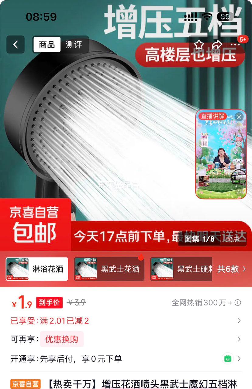 ����ʿ ��ѹ������ͷ ħ���嵵��ԡ���� �๦������ͷ�Ż�֤��