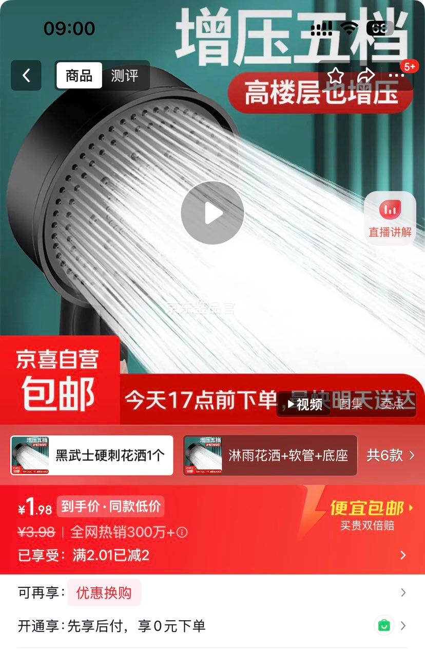 ����ʿ ��ѹ������ͷ ħ���嵵��ԡ���� Ӳ�̿� 1���Ż�֤��