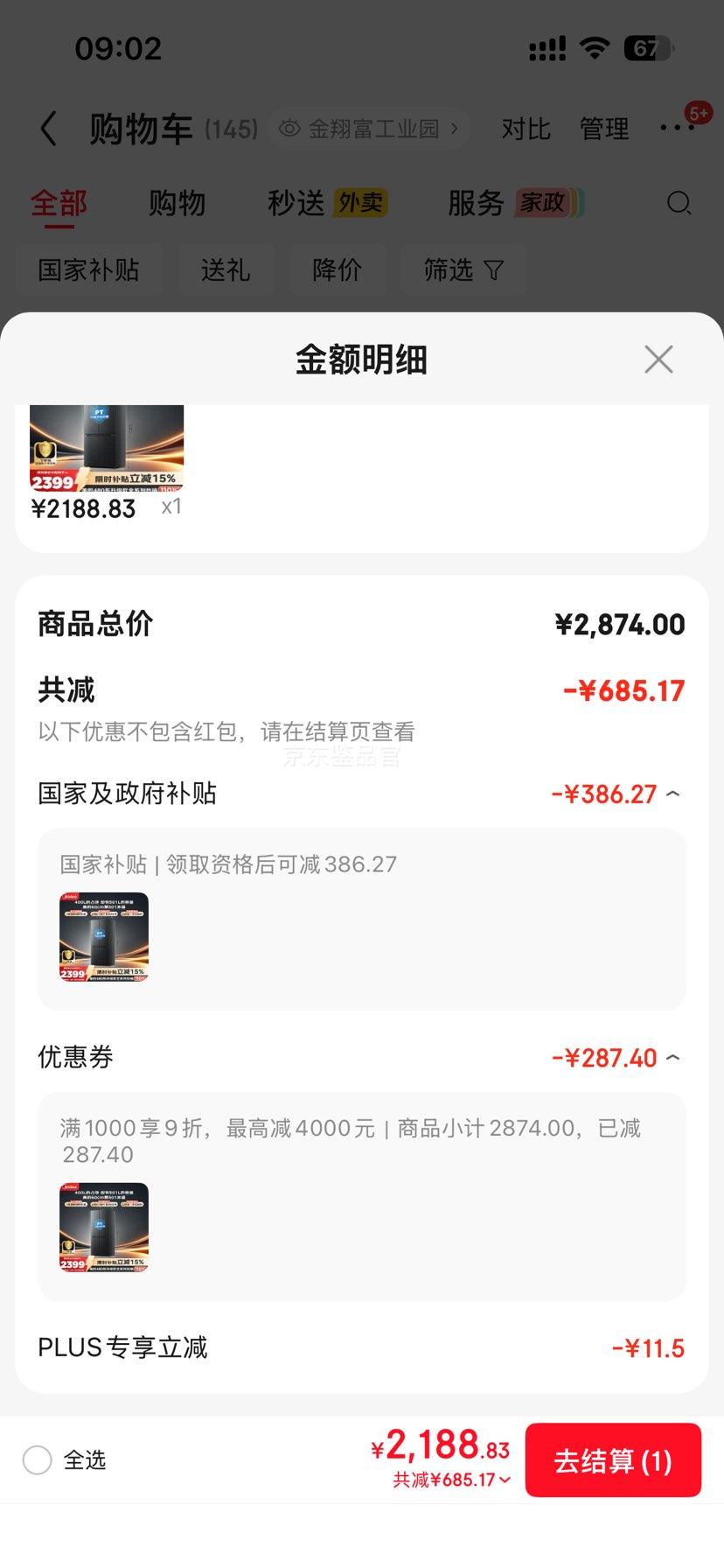 PLUS������ ����ϵ��501��ʮ�ֶԿ��ű��� BCD-501WSPM(Q)�Ż�֤��