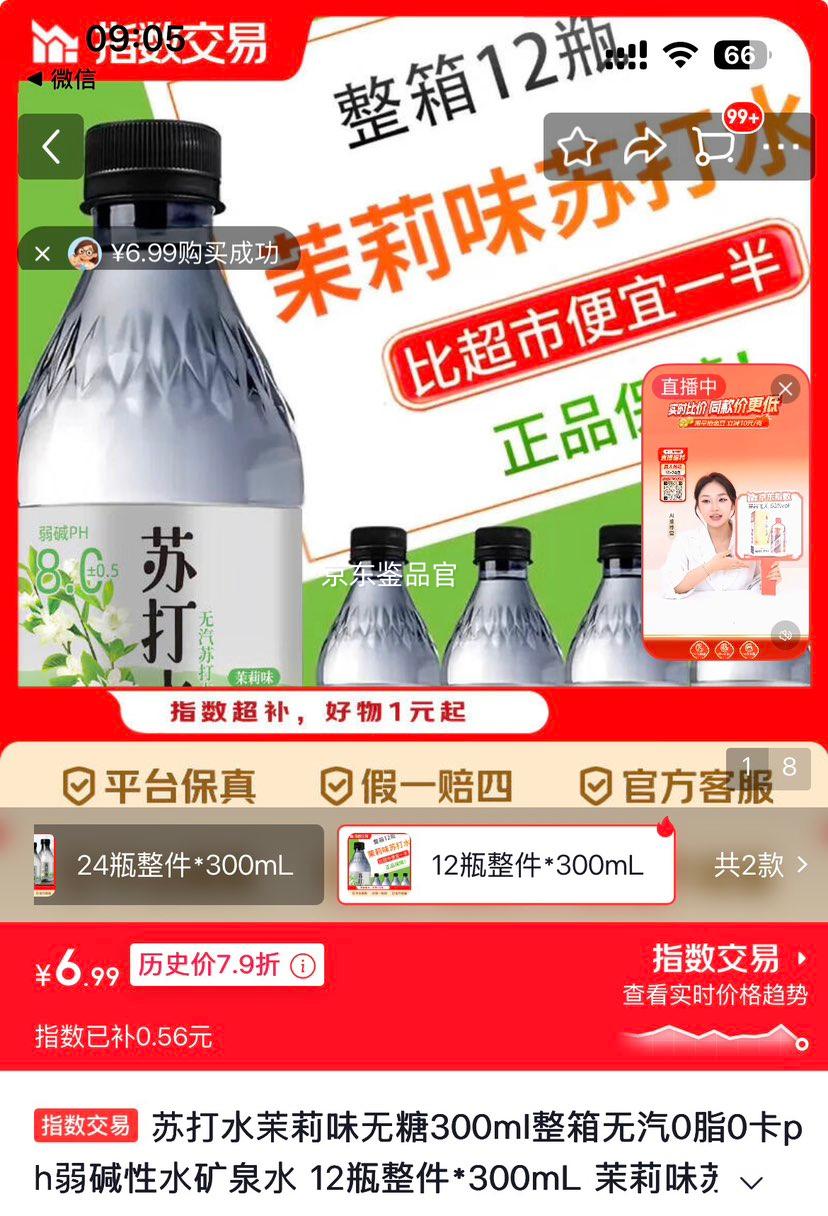 �մ�ˮ ����ζ ���� 300ml ���� 12ƿ 0֬0�� �����Կ�Ȫˮ�Ż�֤��