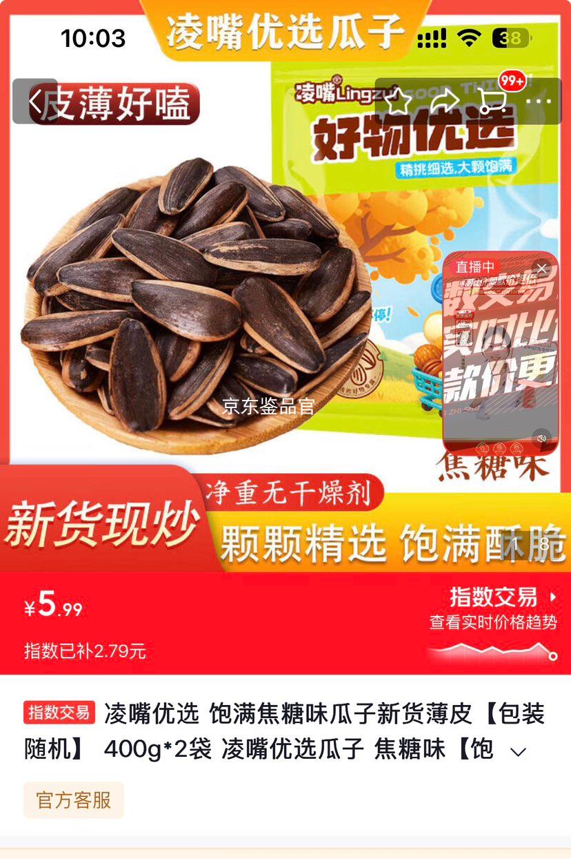 ������ѡ ����ζ���� ��Ƥ������� 400g*2���Ż�֤��