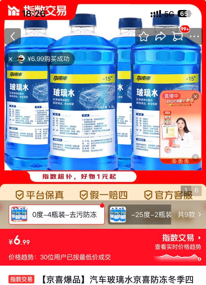 ��ϲ ��������ˮ �����ƾ�ȥ��Ĥ 0��-4ƿװ �ļ�ͨ���Ż�֤��