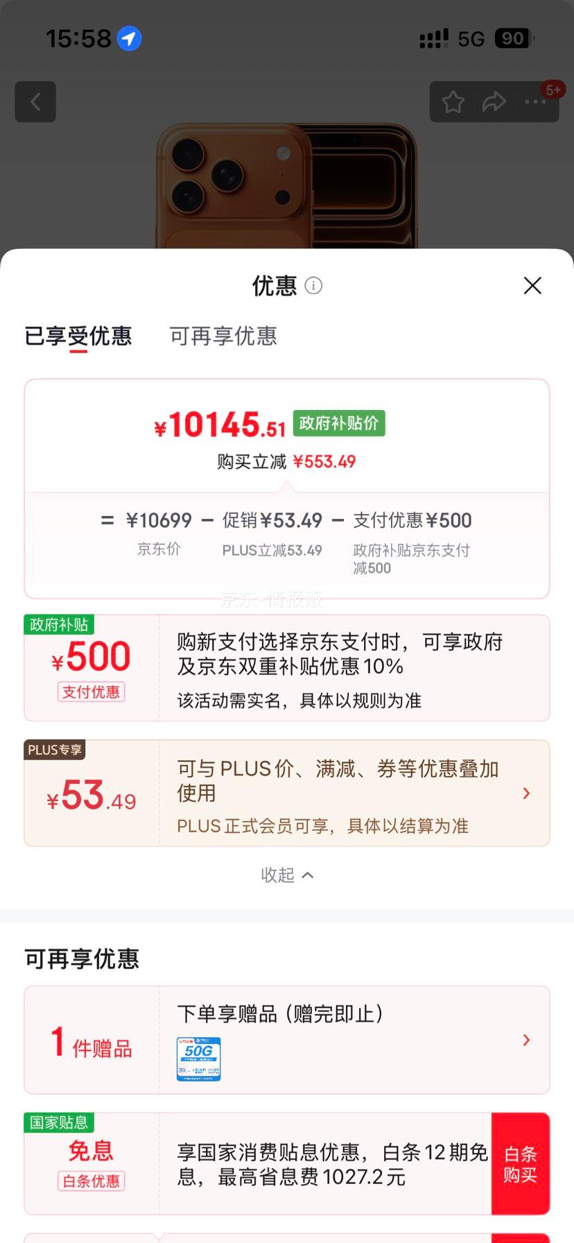 PLUS��Apple iPhone 17 Pro �ֻ� �����ɫ 512G ˫��˫���Ż�֤��