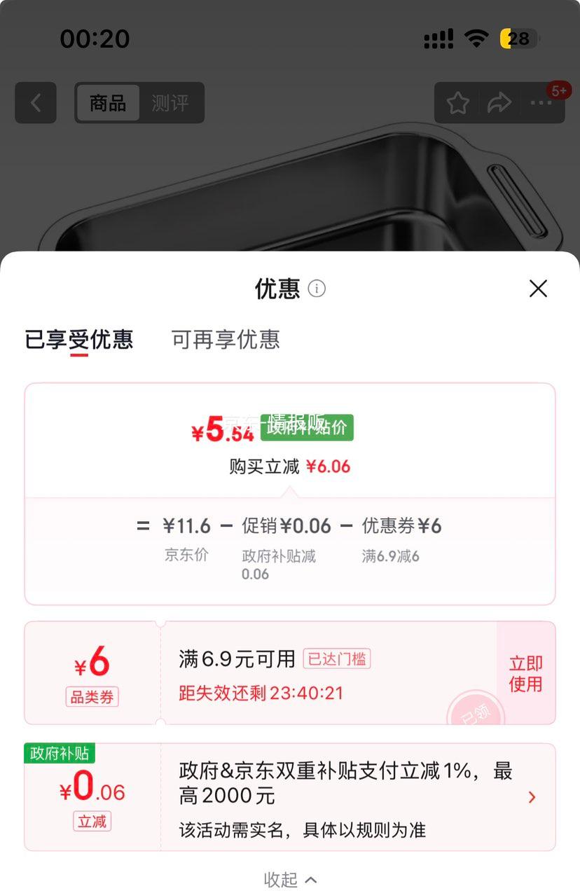�Ӱ��� ����ֿ����� ���¯С��Ϻ�� 36*22*5.5cm ���ú��ʹ�������Ż�֤��