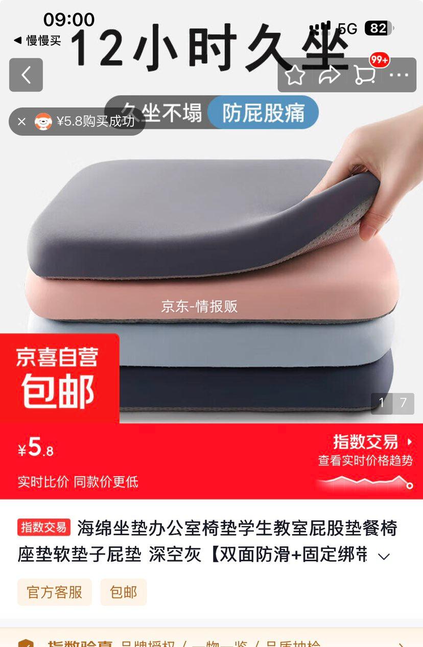 ��������칫���ε�ѧ������ƨ�� ��ջ� 45*45*3.5cm ˫������̶�����Ż�֤��