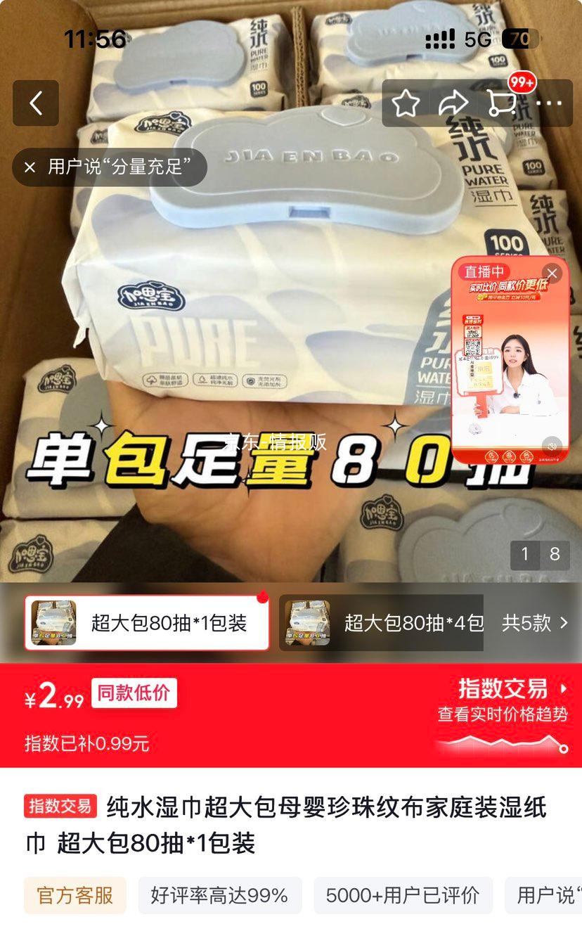 ��ˮʪ�� ĸӤ�����Ʋ���ͥװ 80��*1���Ż�֤��