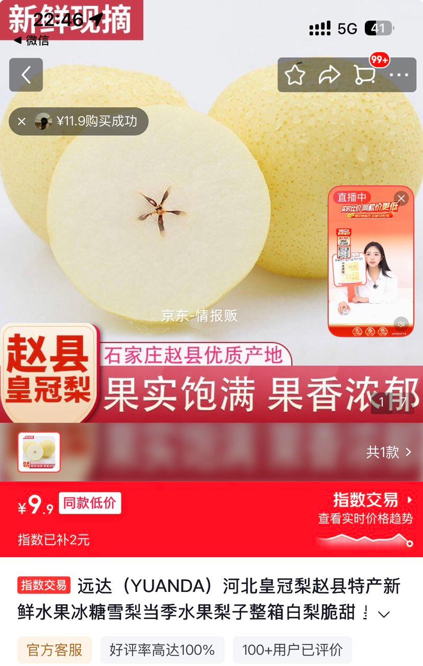 �ٽ��ۣ�Զ�� �ʹ��� �����ز� ����ˮ�� ����ѩ�� ����4.5�� ����200g+�Ż�֤��