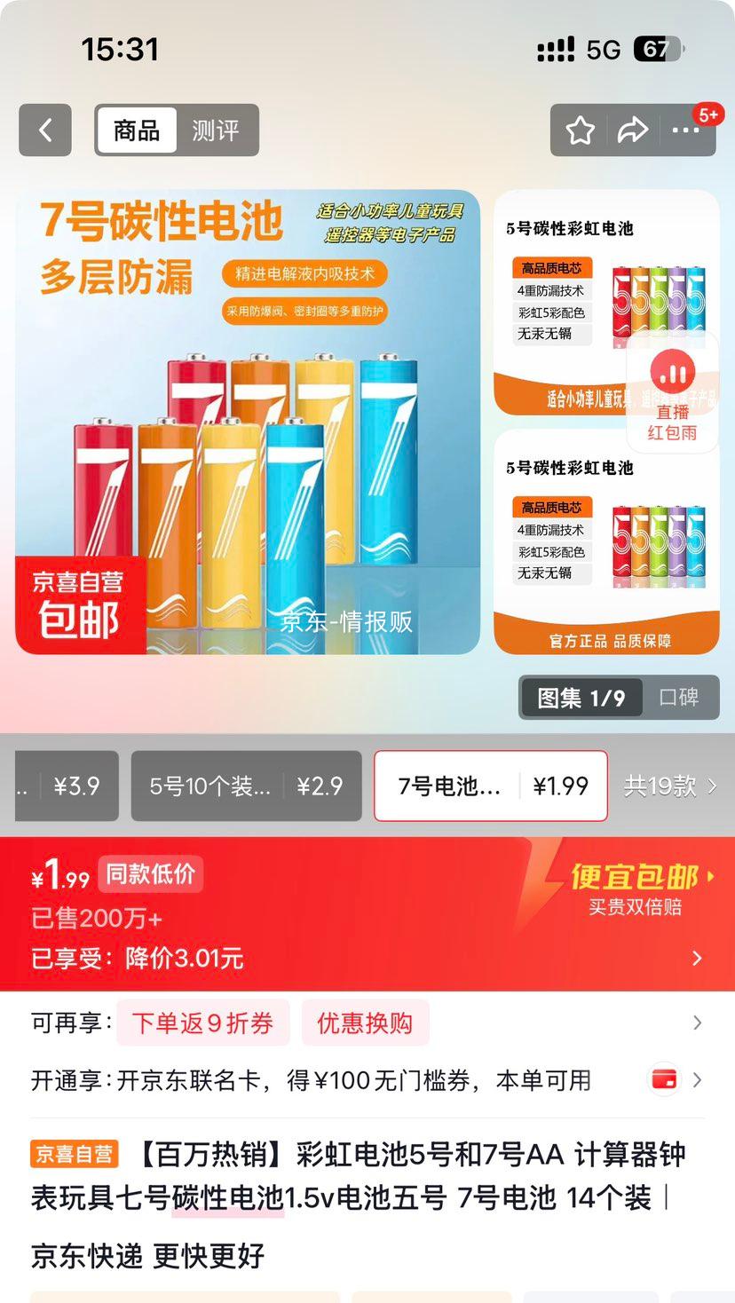 �ʺ��� 5�� 7�� AA ̼�Ե�� 1.5V 14��װ�Ż�֤��