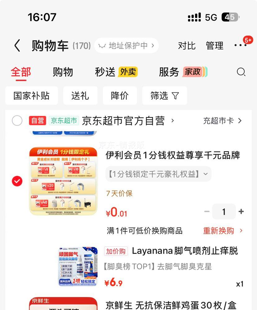 Layanana ������� ֹ����Ƥ �����Ⱦ �־������� 60ML�Ż�֤��