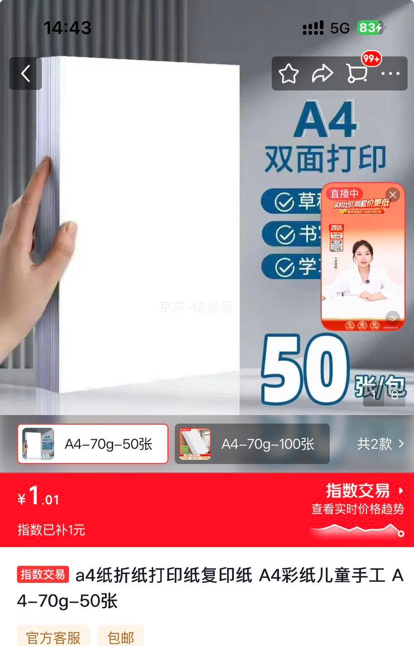 A4ֽ ��ֽ��ӡ��ӡֽ A4��ֽ ��ͯ�ֹ� 70g 50���Ż�֤��