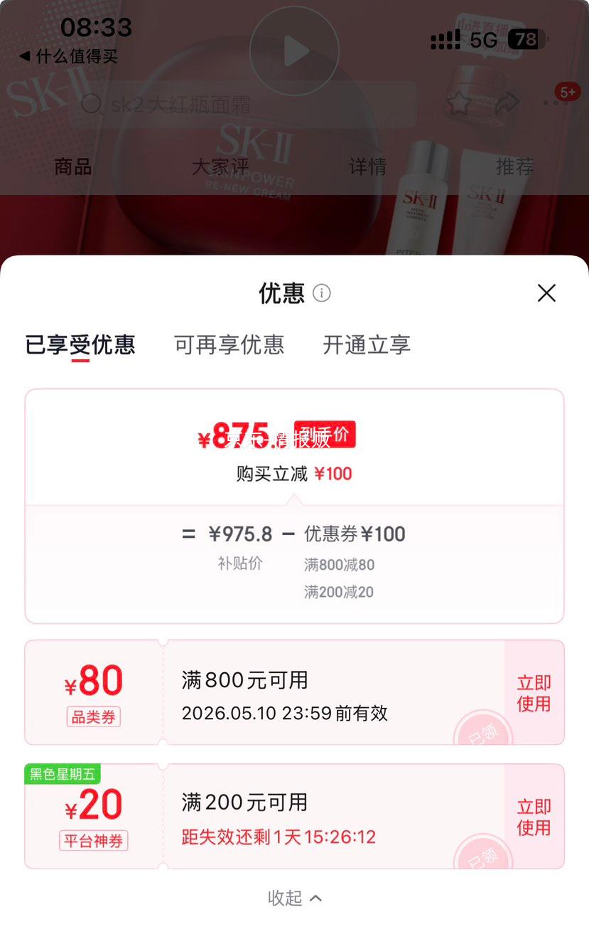 �ٽ��ۣ�SK-II ���ƿ ��˪ 50g�Ż�֤��