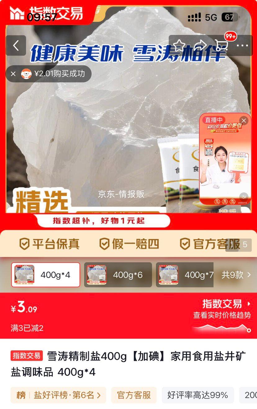 ѩ�ξ����� 400g �ӵ� ����ʳ���� ������ 400g*4�Ż�֤��