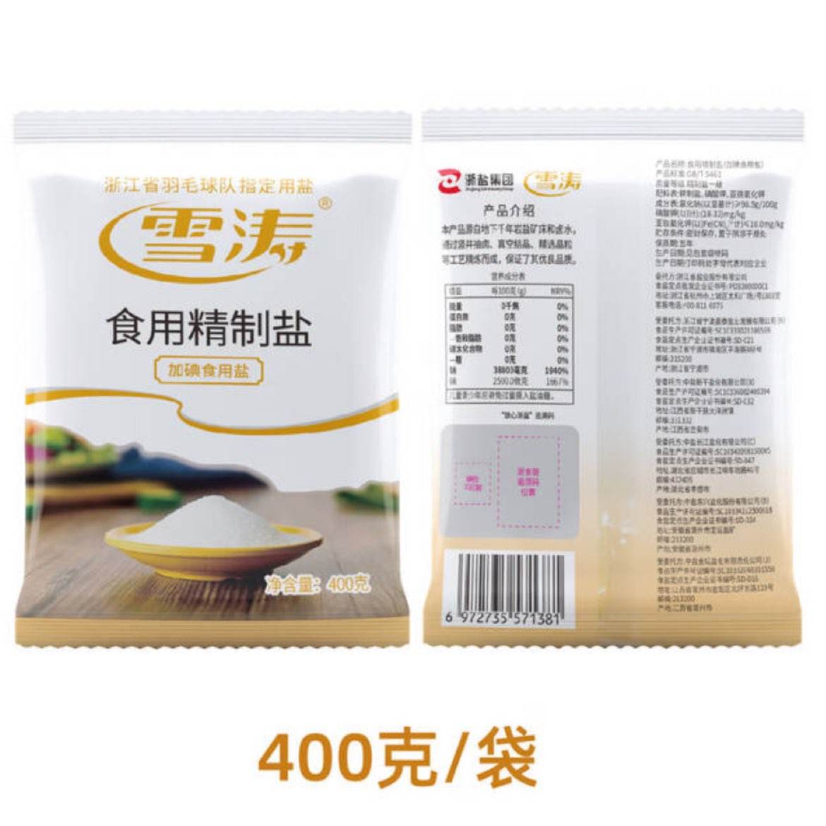ѩ�ξ����� 400g �ӵ� ����ʳ���� ������ 400g*4 3.09Ԫ