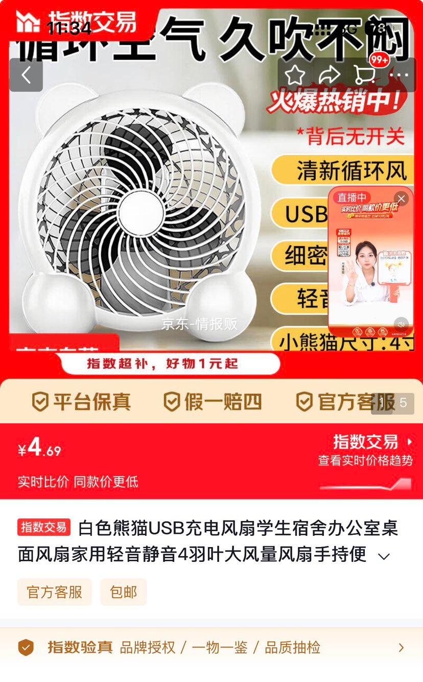 ��ɫ��è USB������ 4����� ֱ��10cm ��������4��Ҷ������Ż�֤��