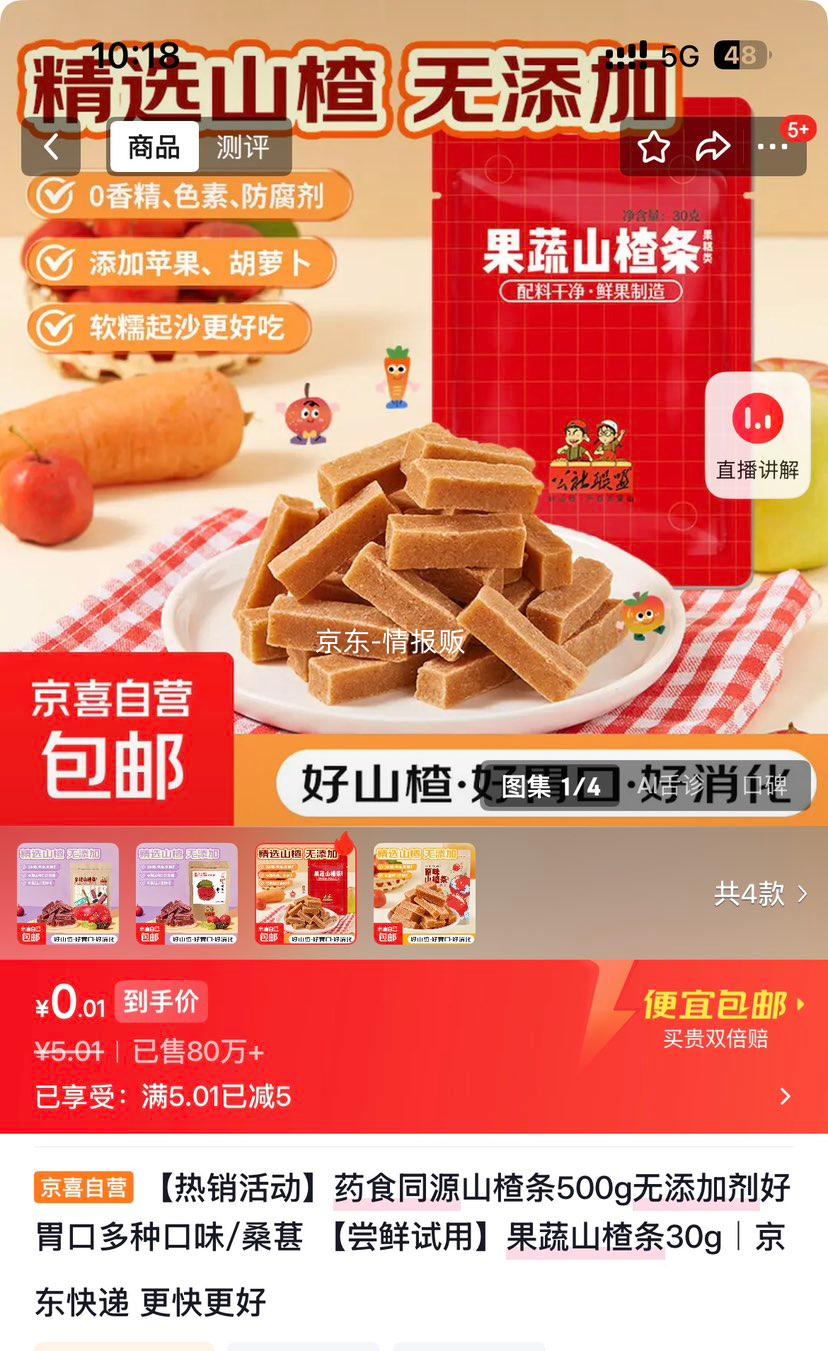 ҩʳͬԴɽ���500g�����Ӽ����ֿ�ζ ɣ�� 30g���������Ż�֤��