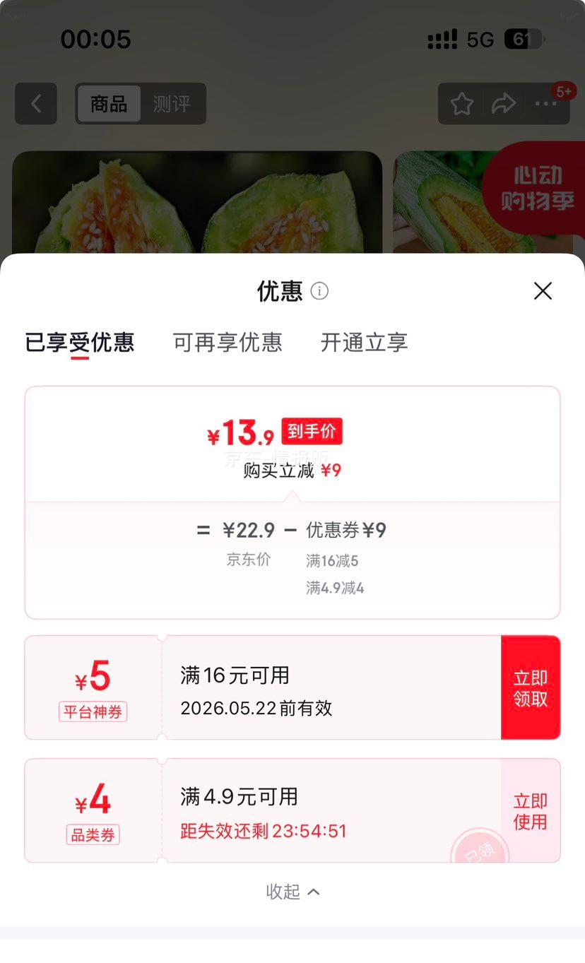 �󻪹�Ʒ �������� ����4.5�� ����250g+ ������ժ�����Ż�֤��