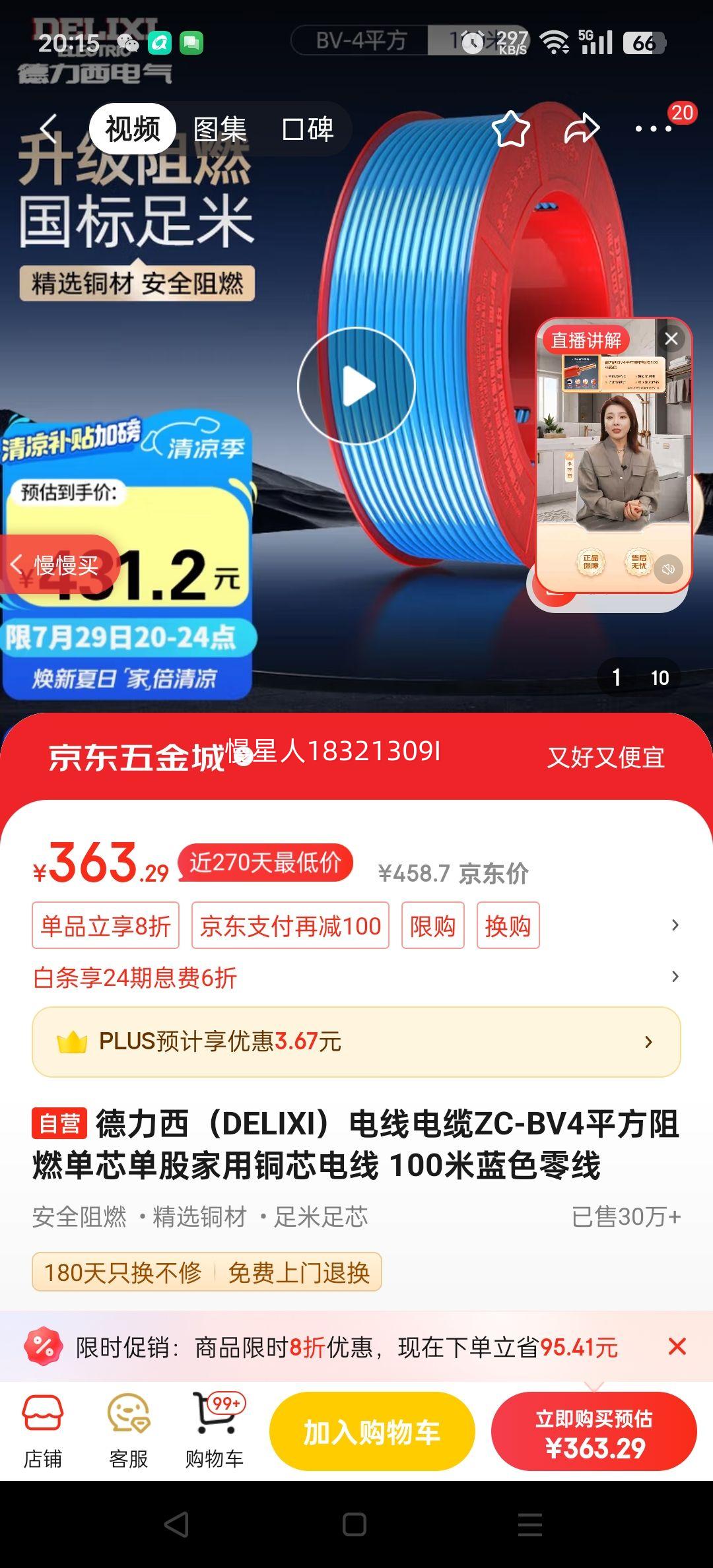 ������ ���� 4ƽ����100�ס���ɫ�Ż�֤��