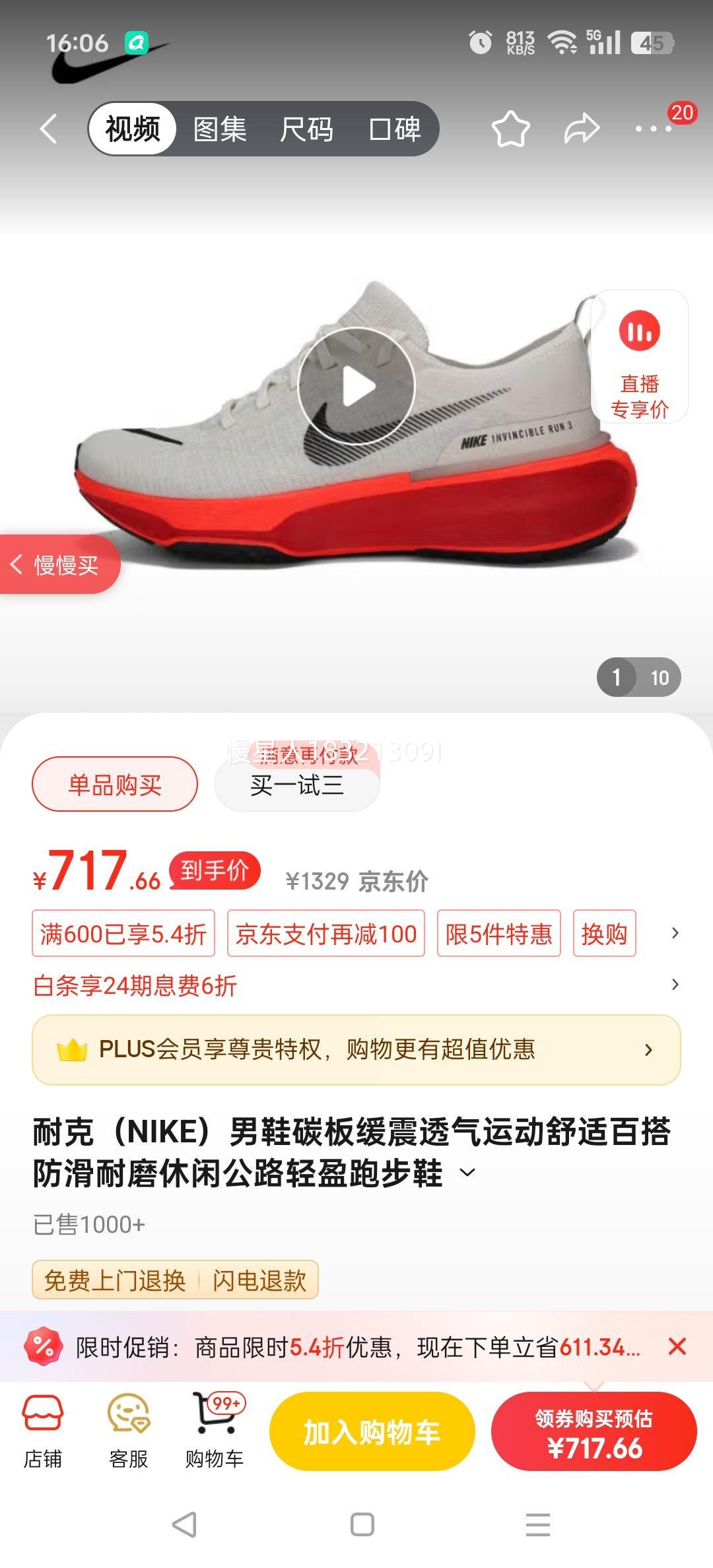 �Ϳ�Nike ̼�建��͸���˶�Ь DR2615-009 41�Ż�֤��